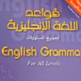 english grammar